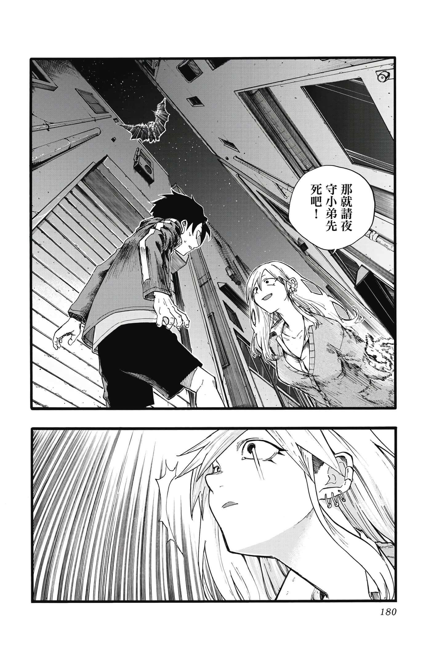 Page 179