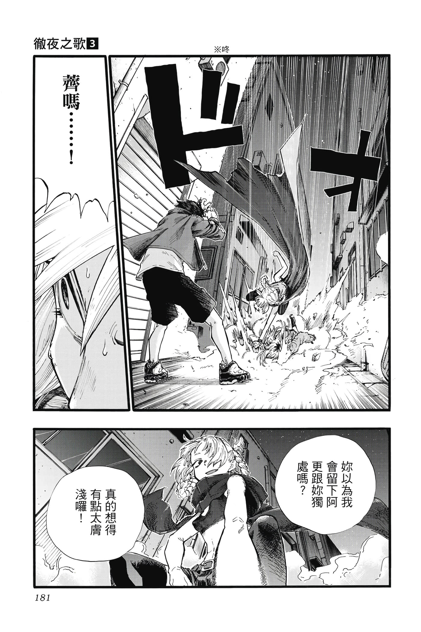 Page 180