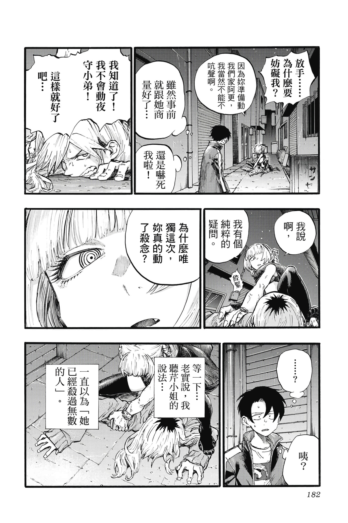 Page 181