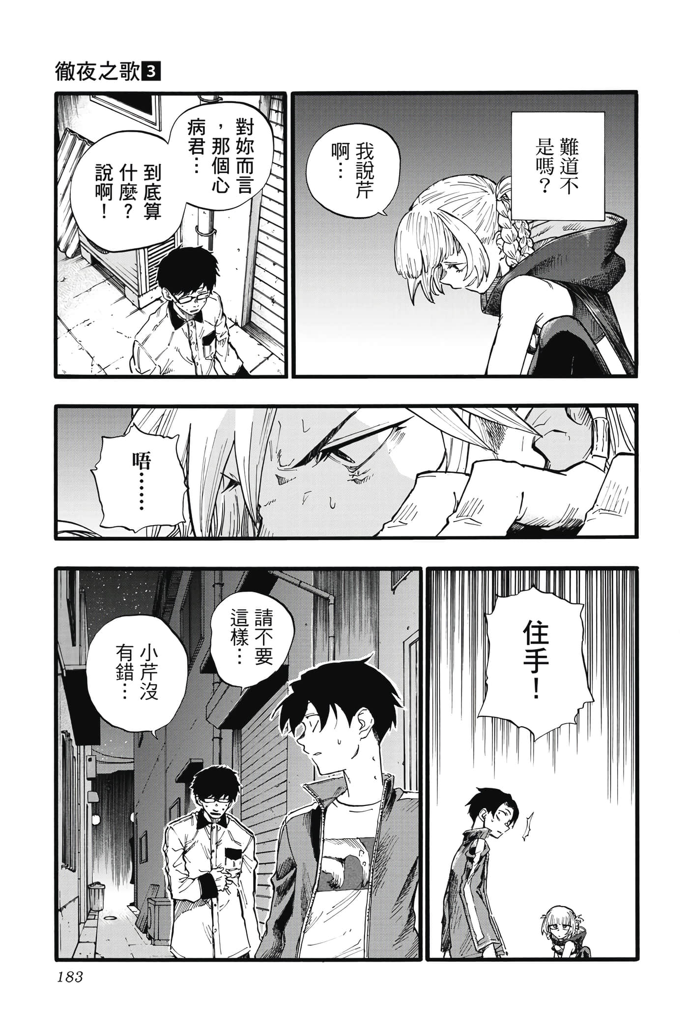 Page 182