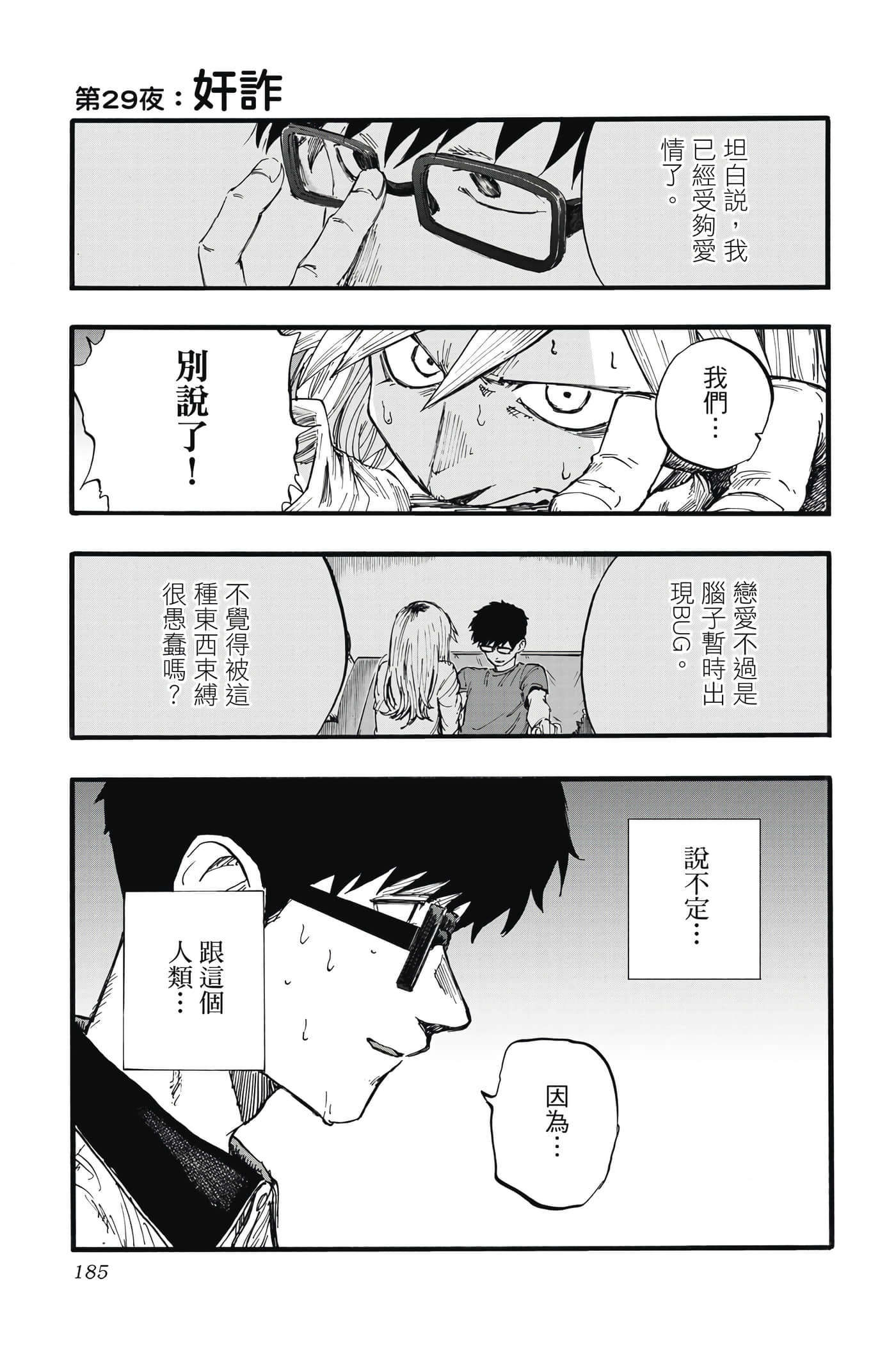 Page 184