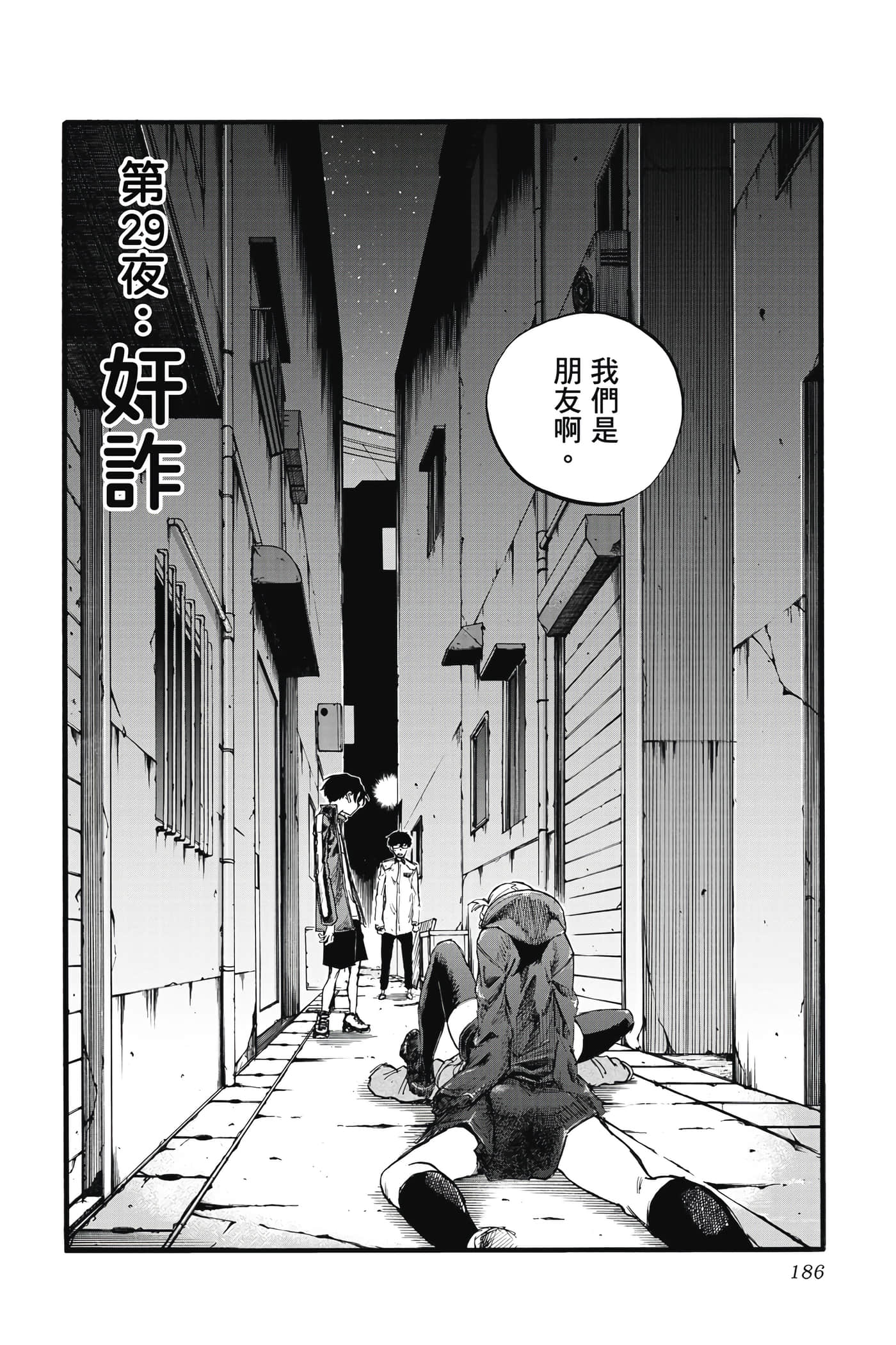 Page 185