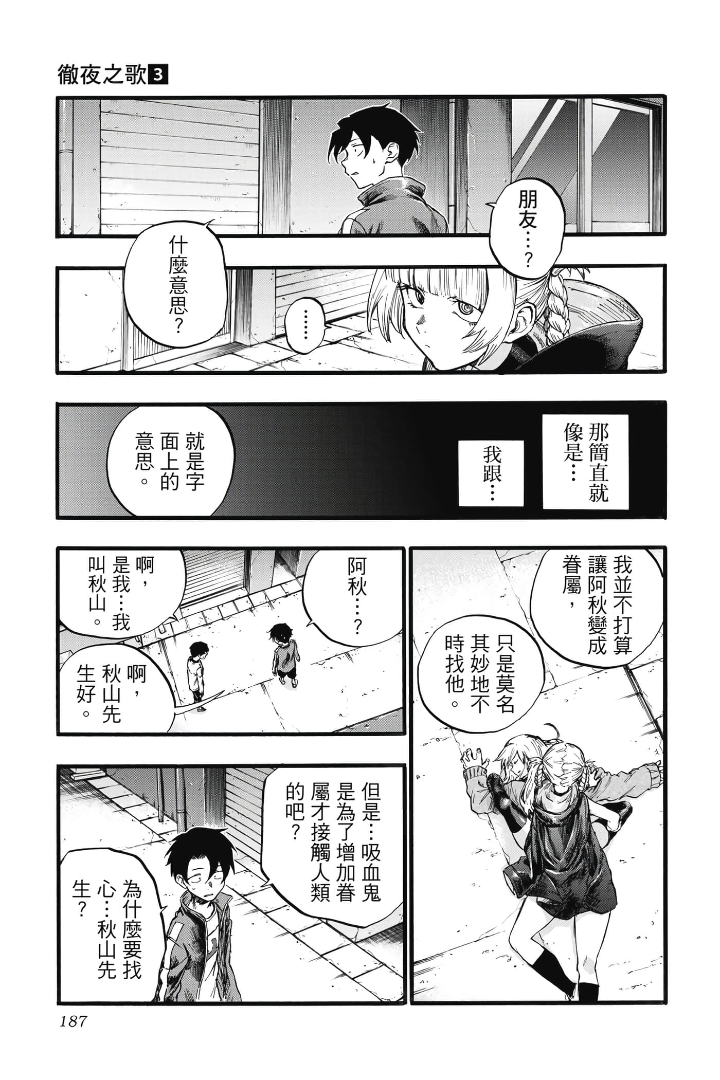 Page 186