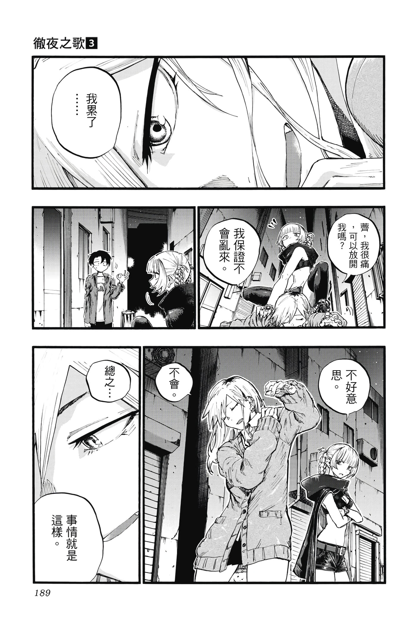Page 188