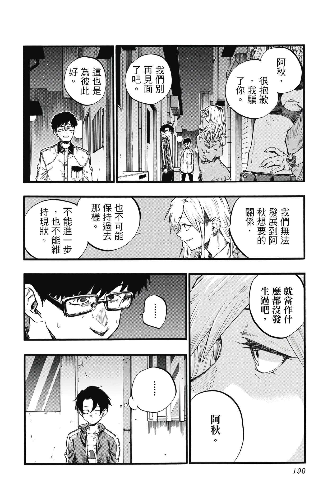Page 189
