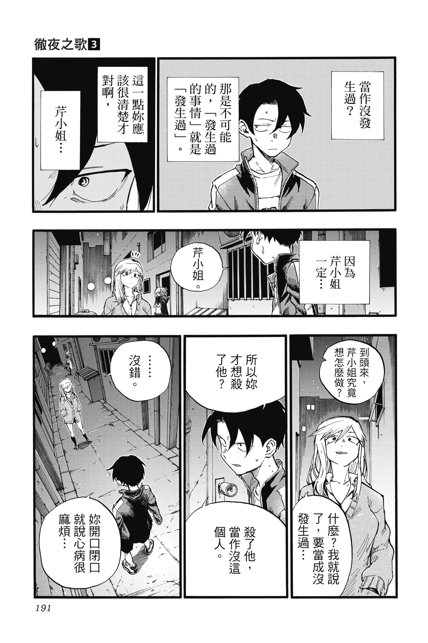 Page 190