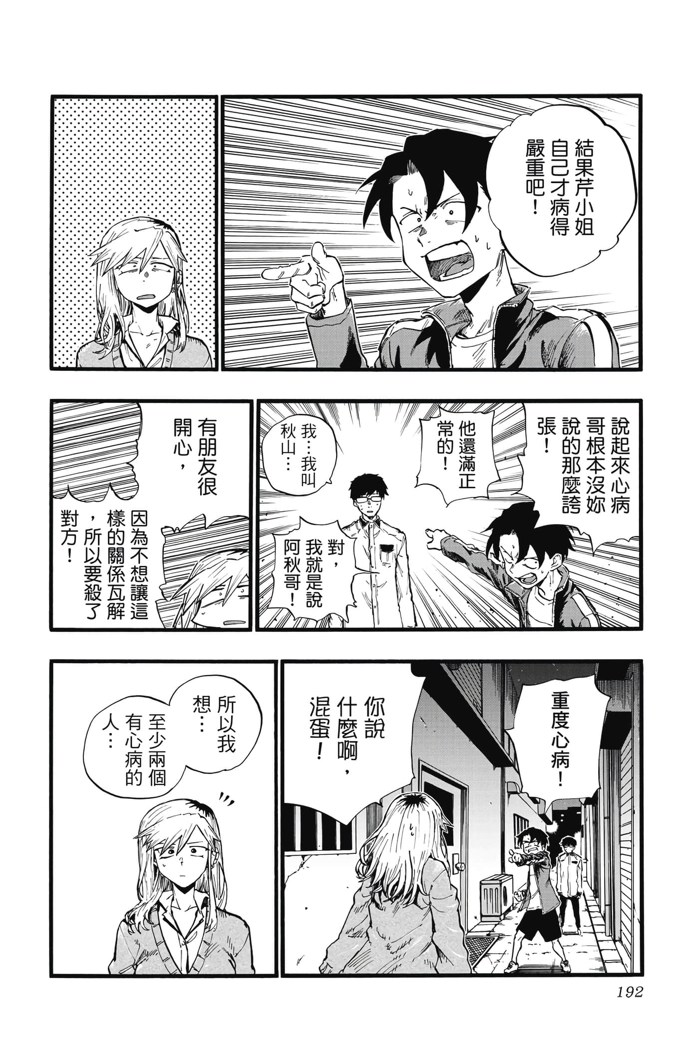Page 191