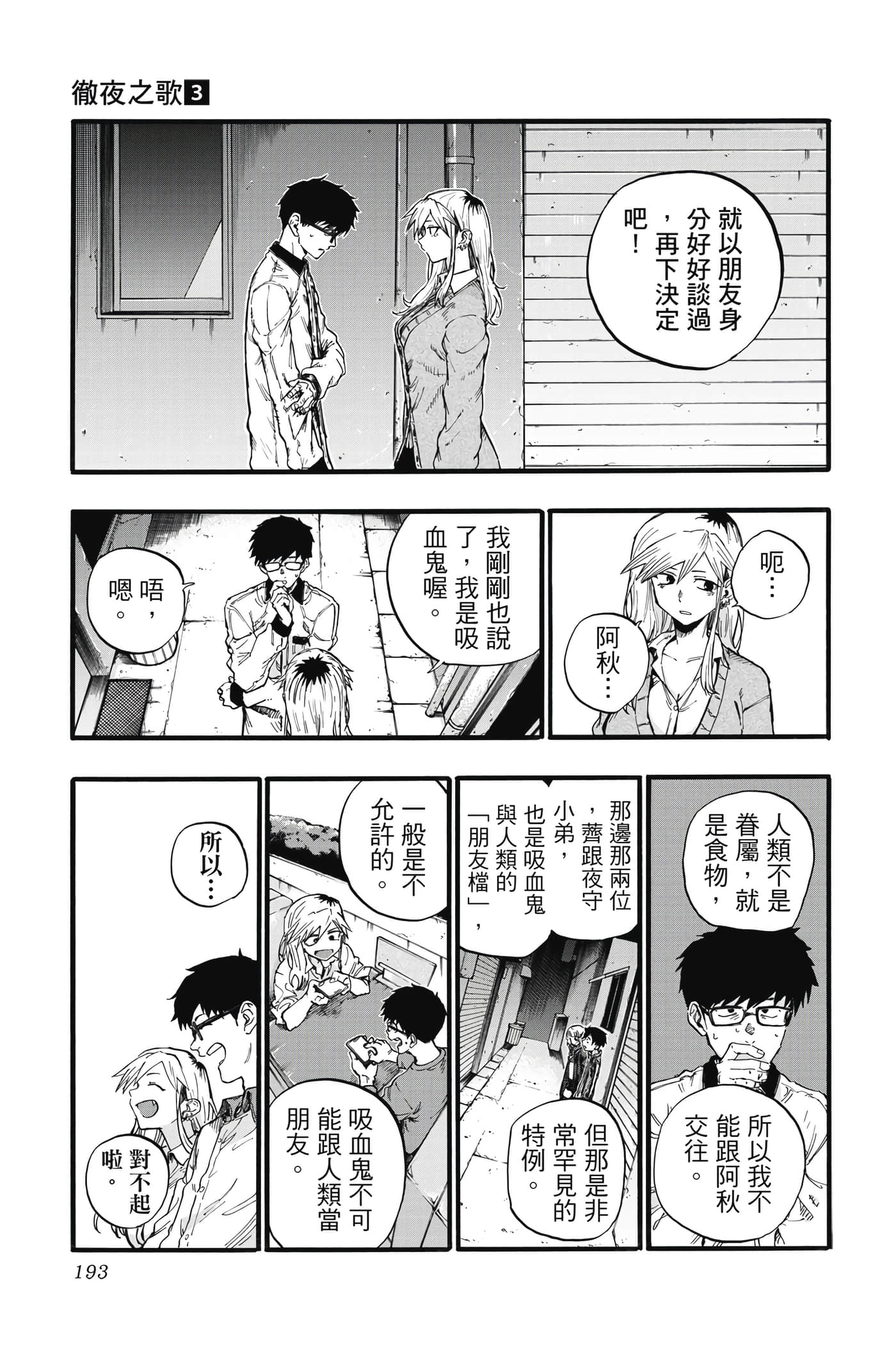 Page 192