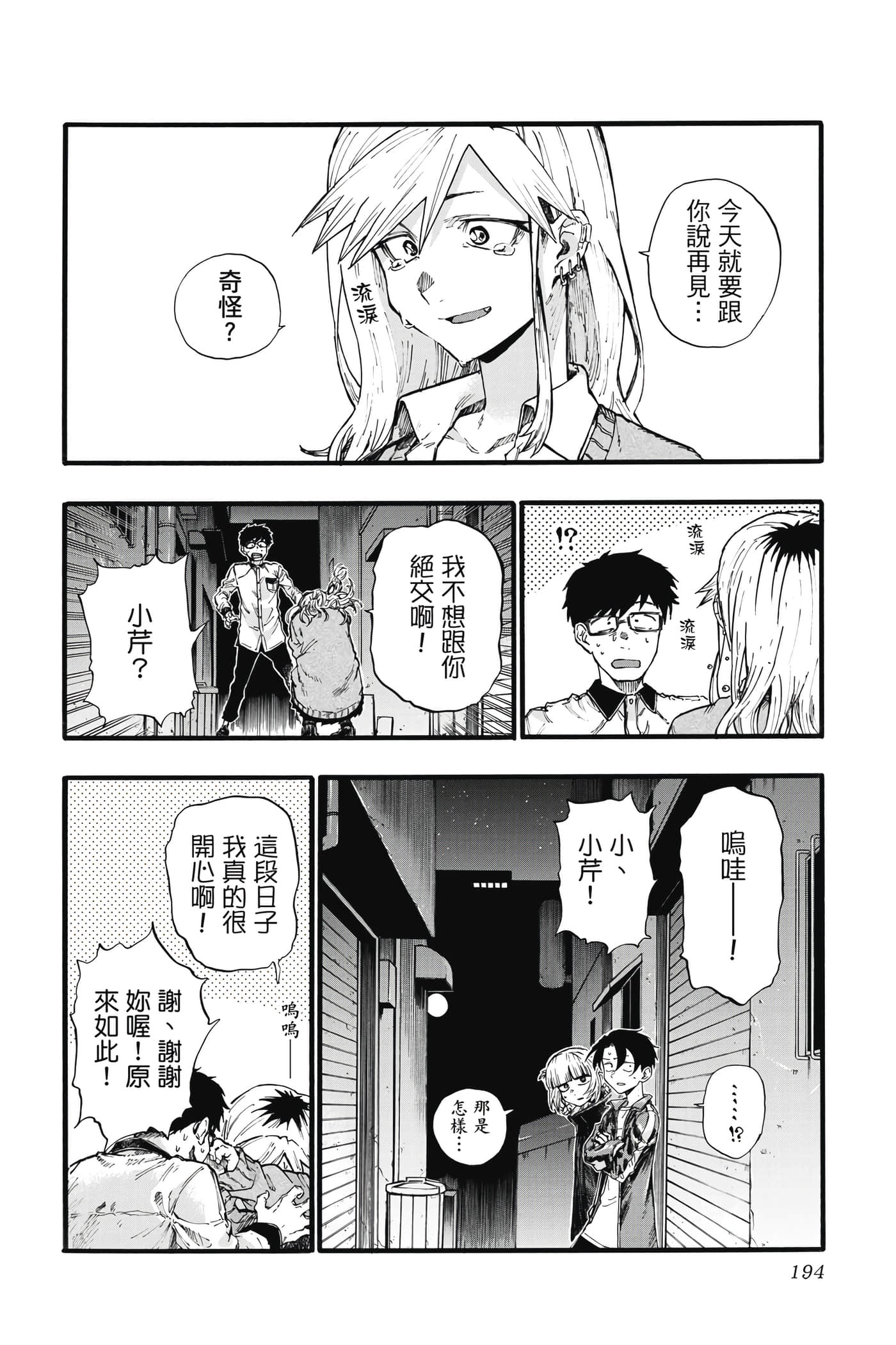Page 193