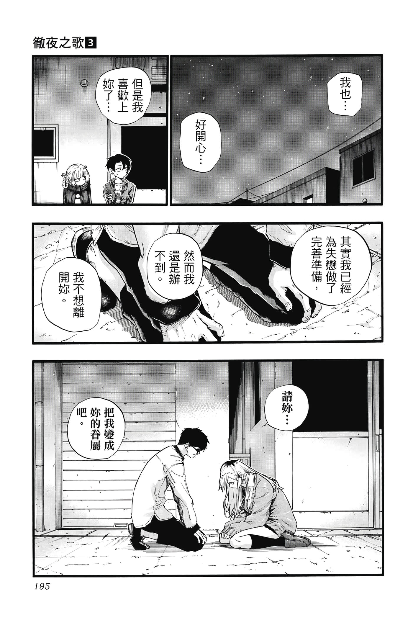 Page 194