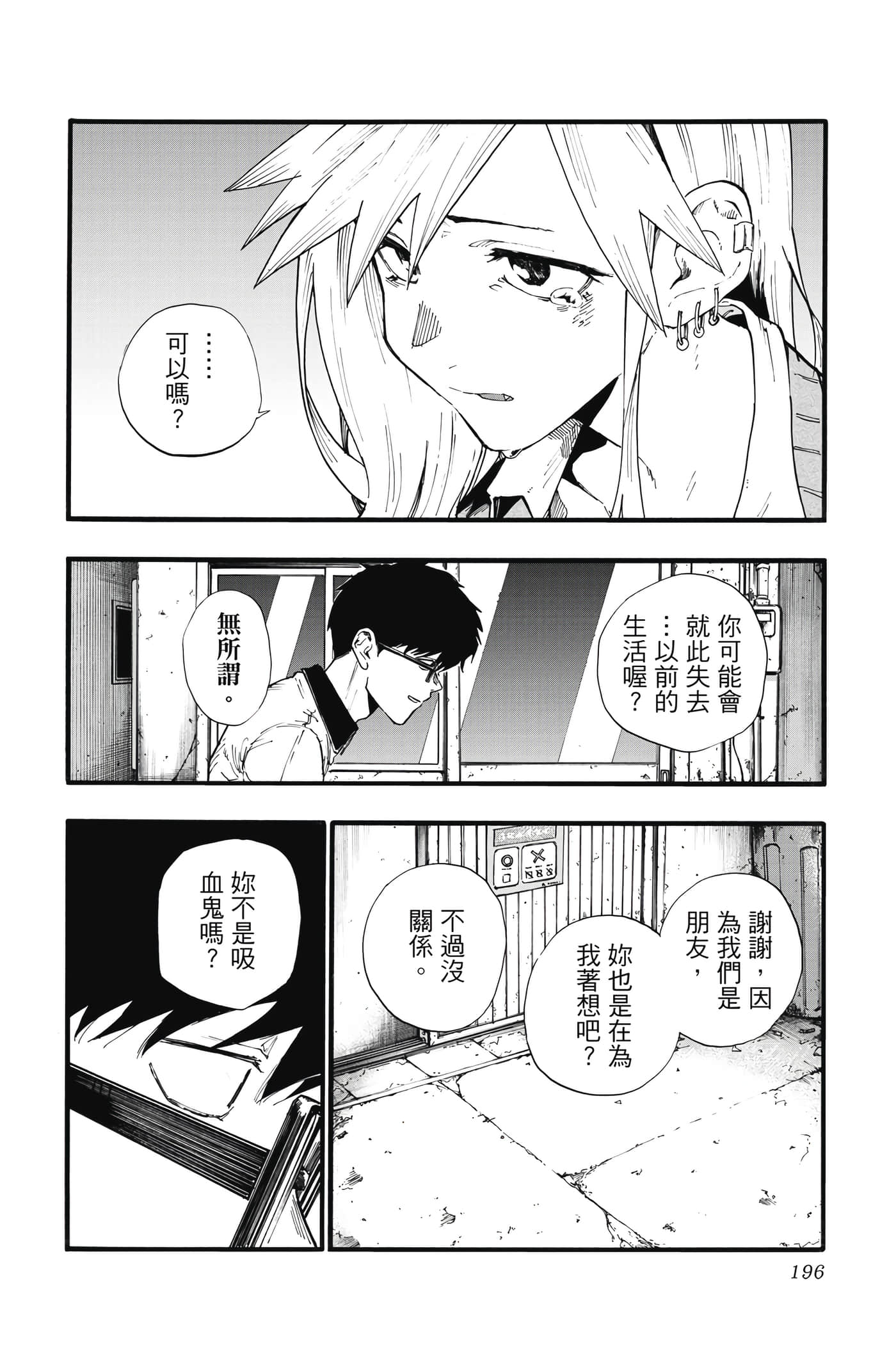 Page 195