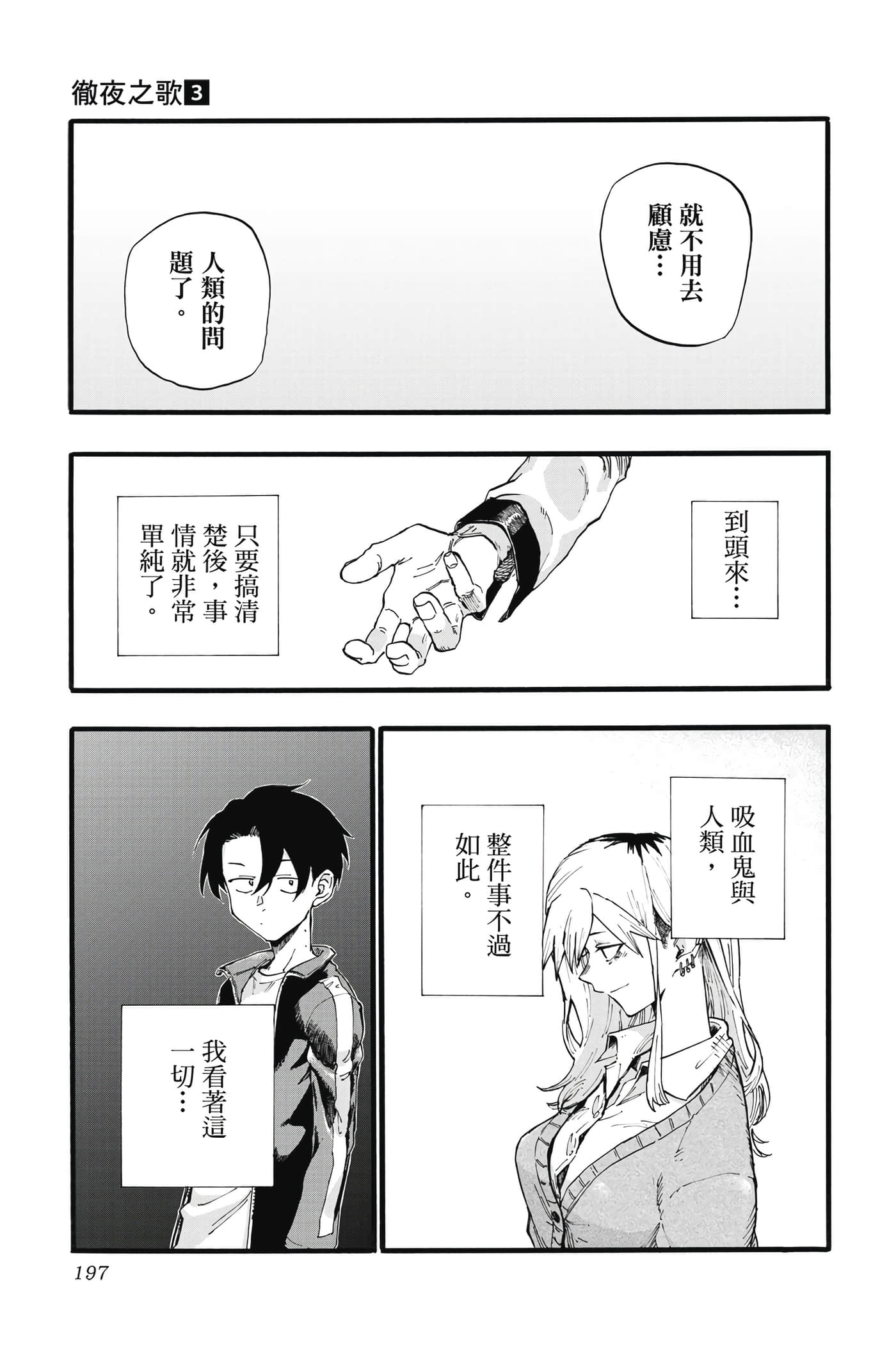 Page 196