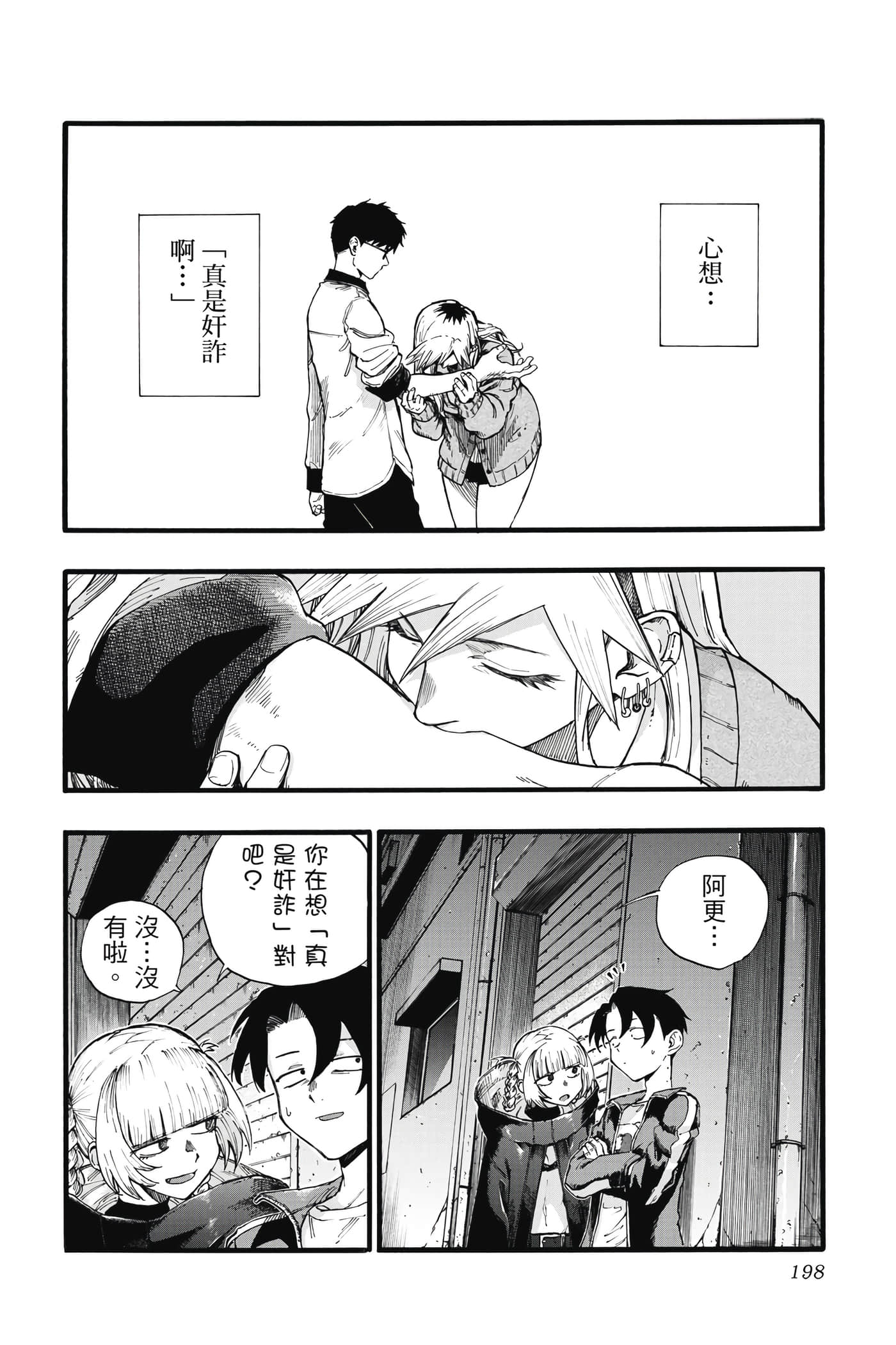Page 197