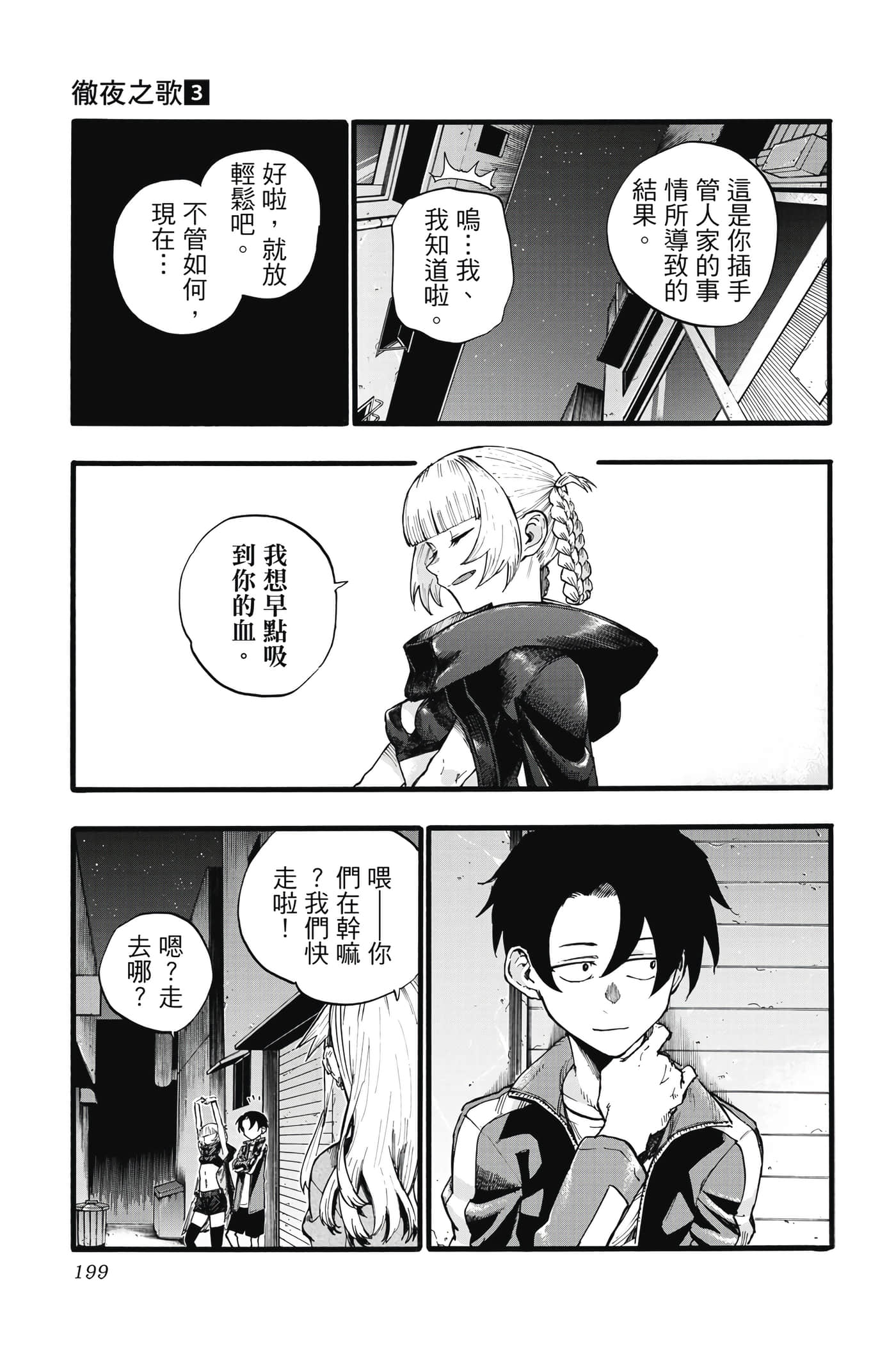 Page 198