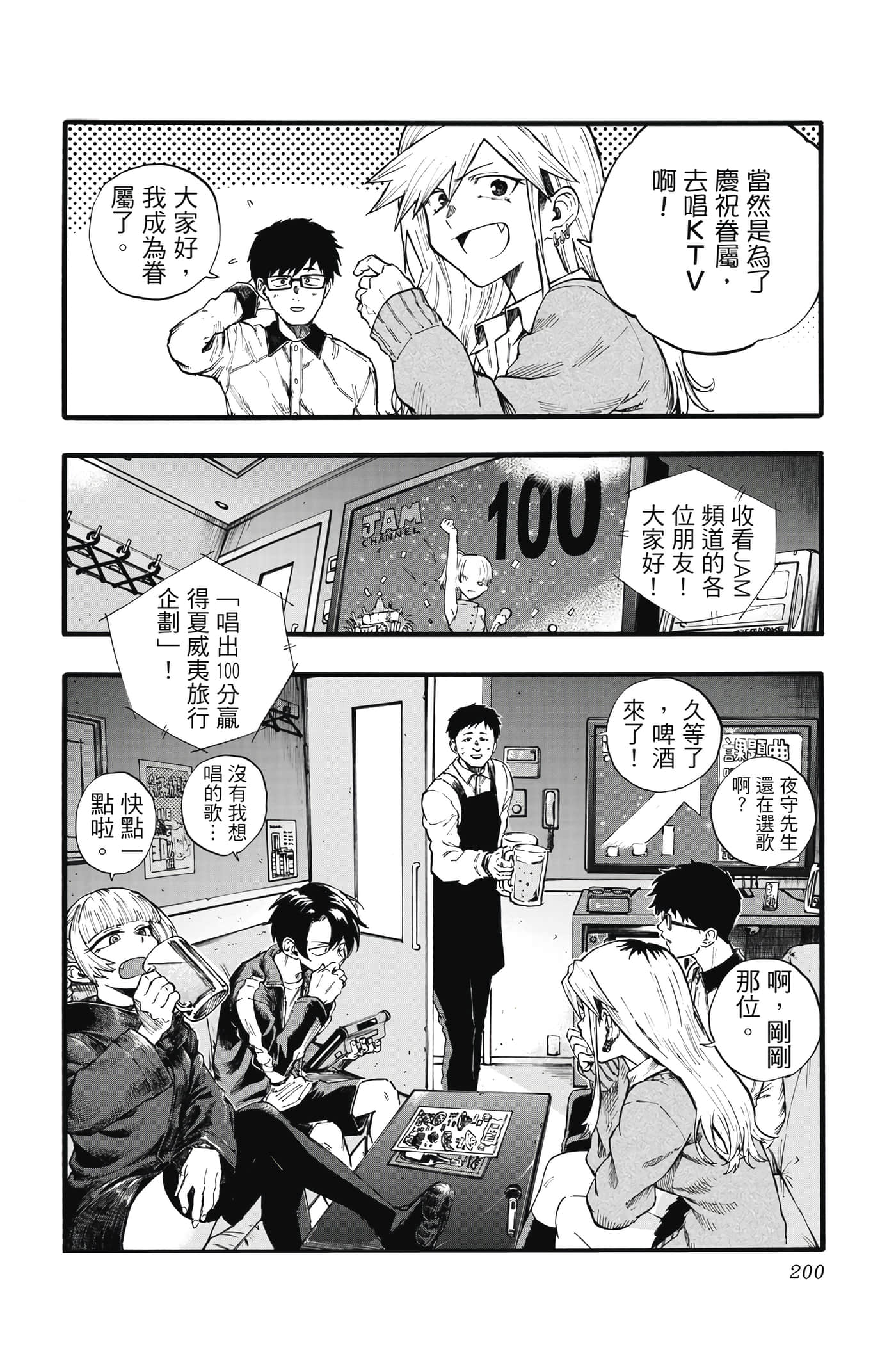 Page 199