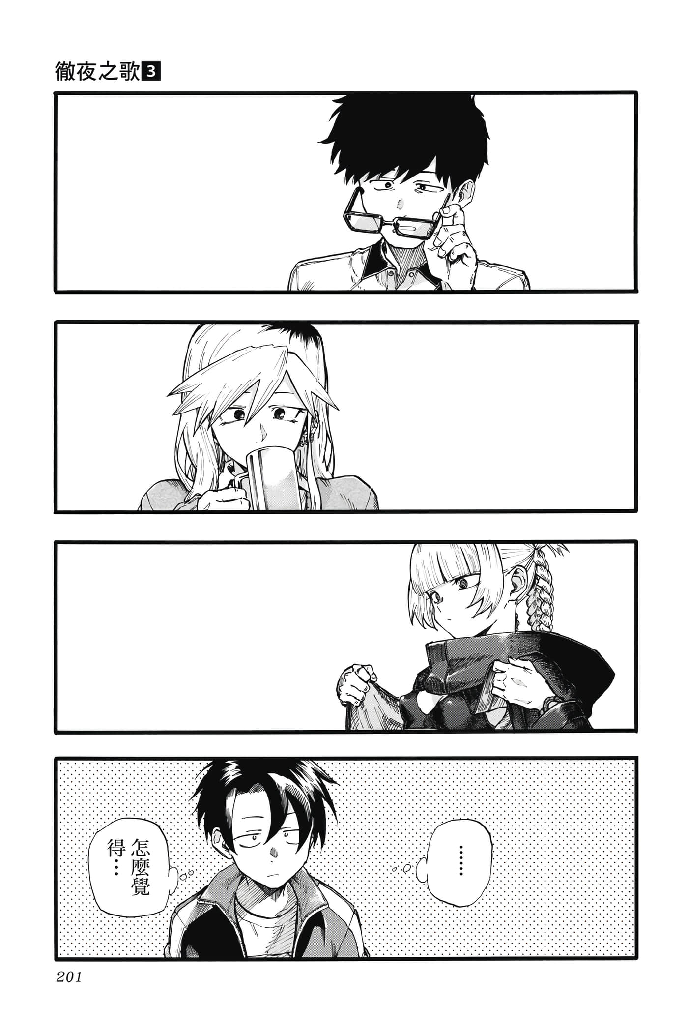 Page 200