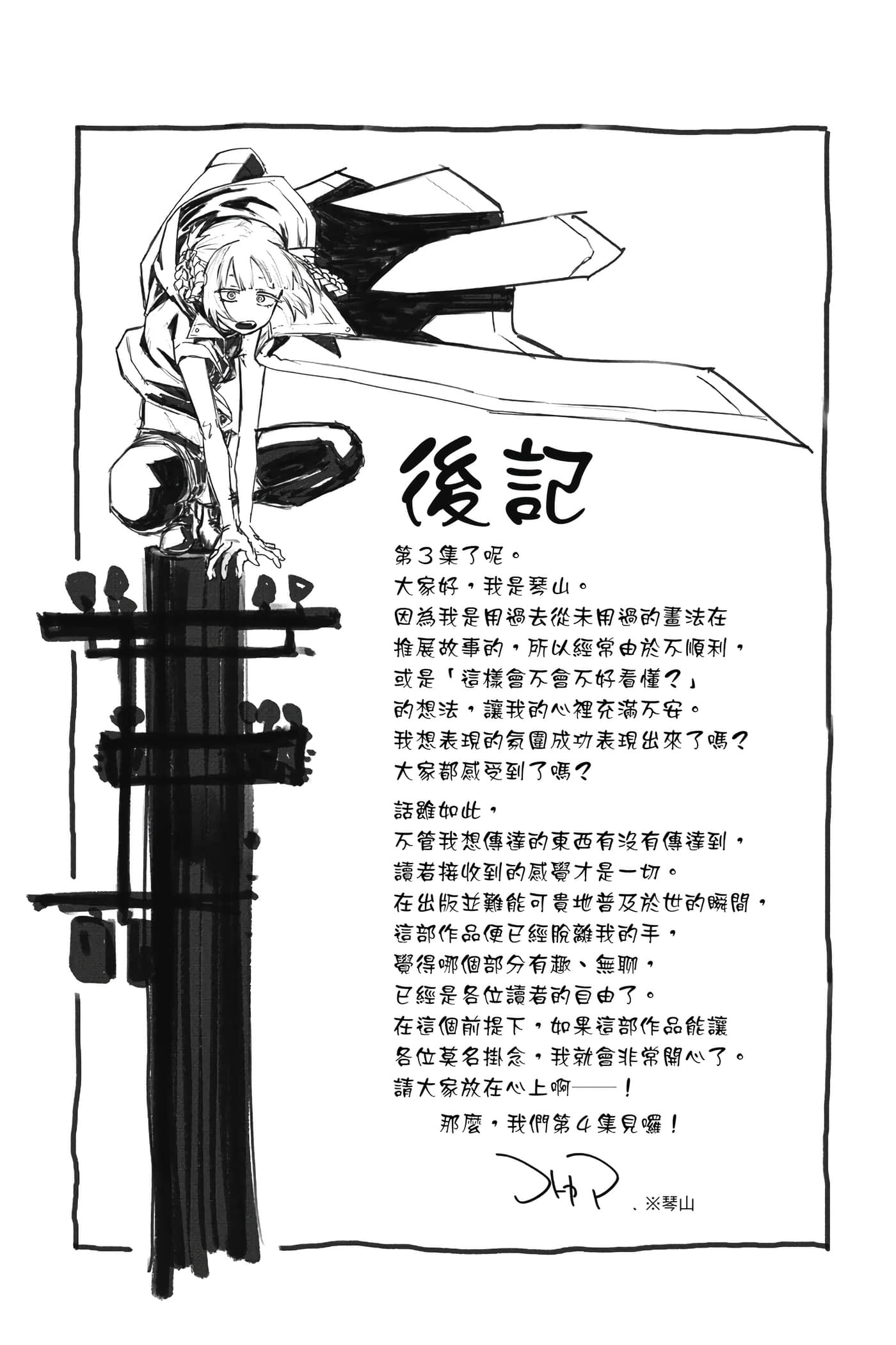 Page 204