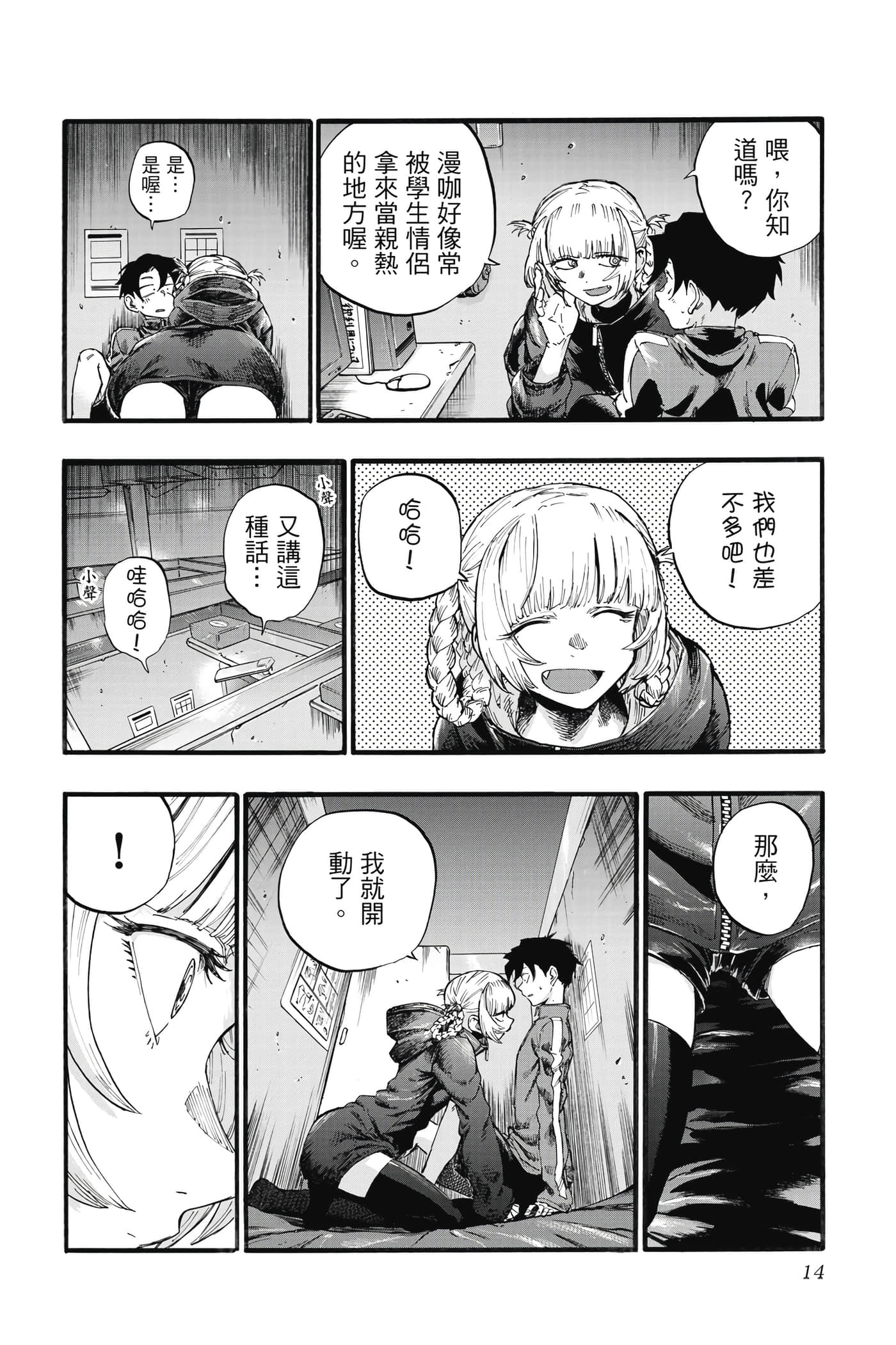 Page 15