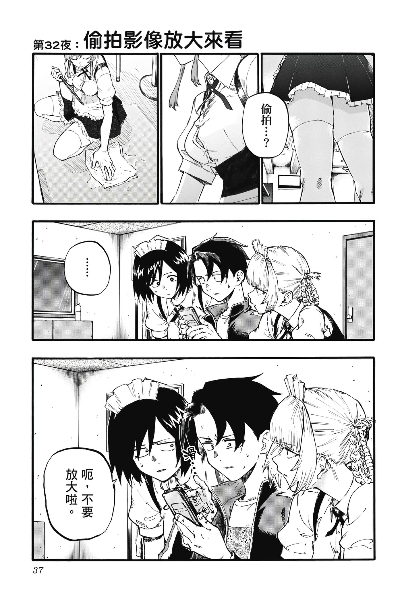 Page 38