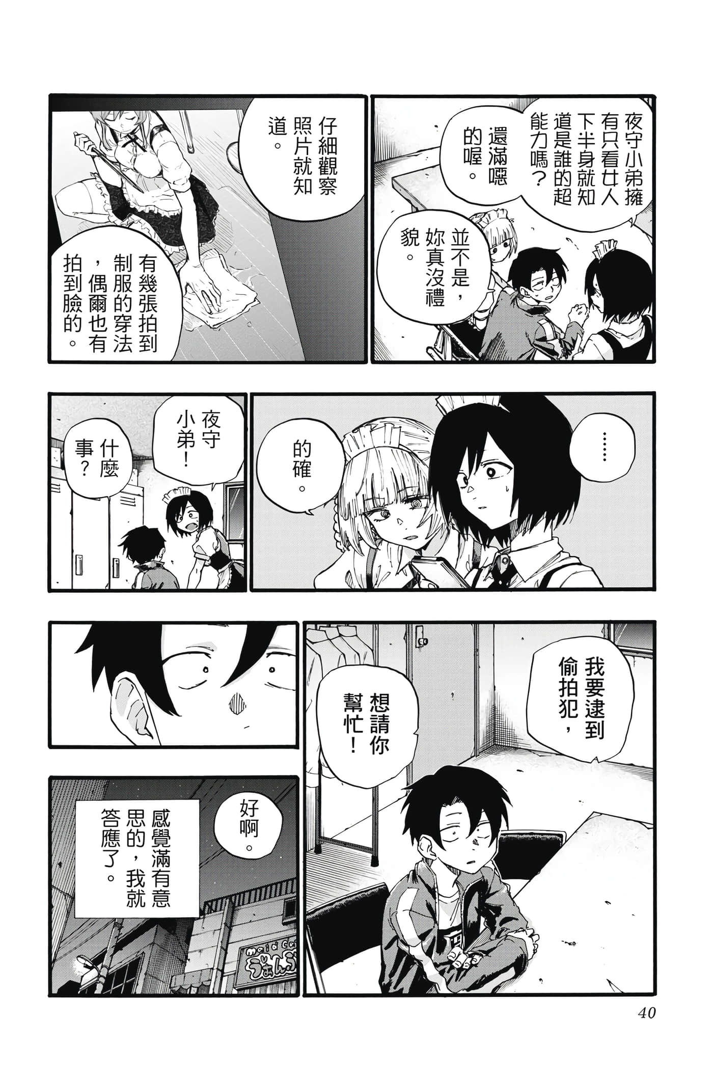 Page 41