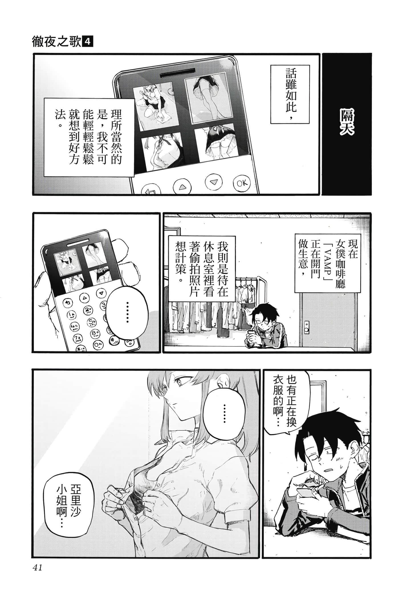 Page 42