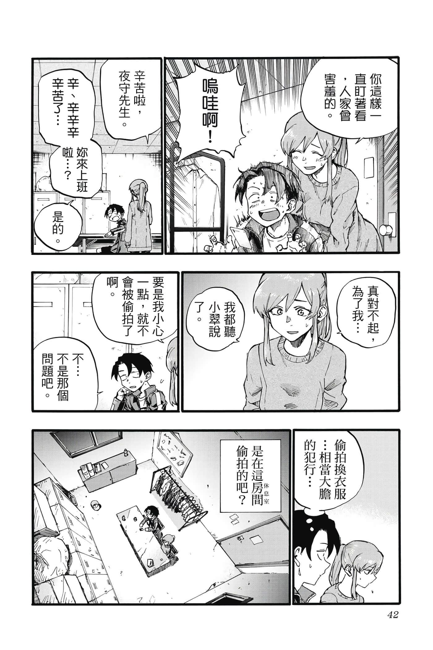 Page 43