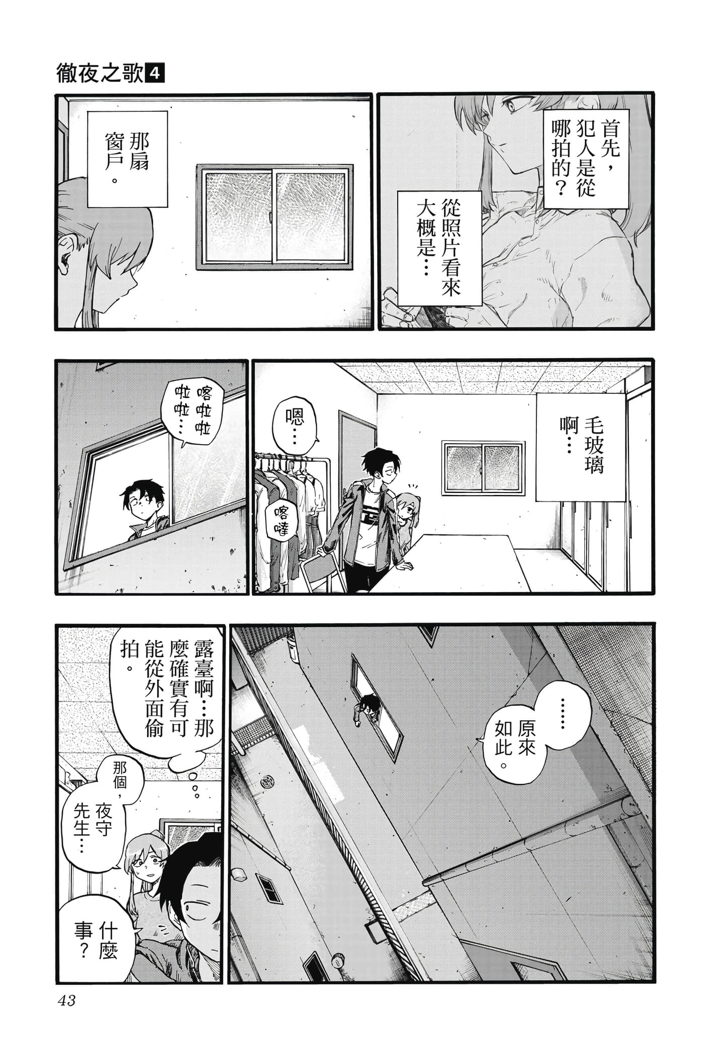 Page 44