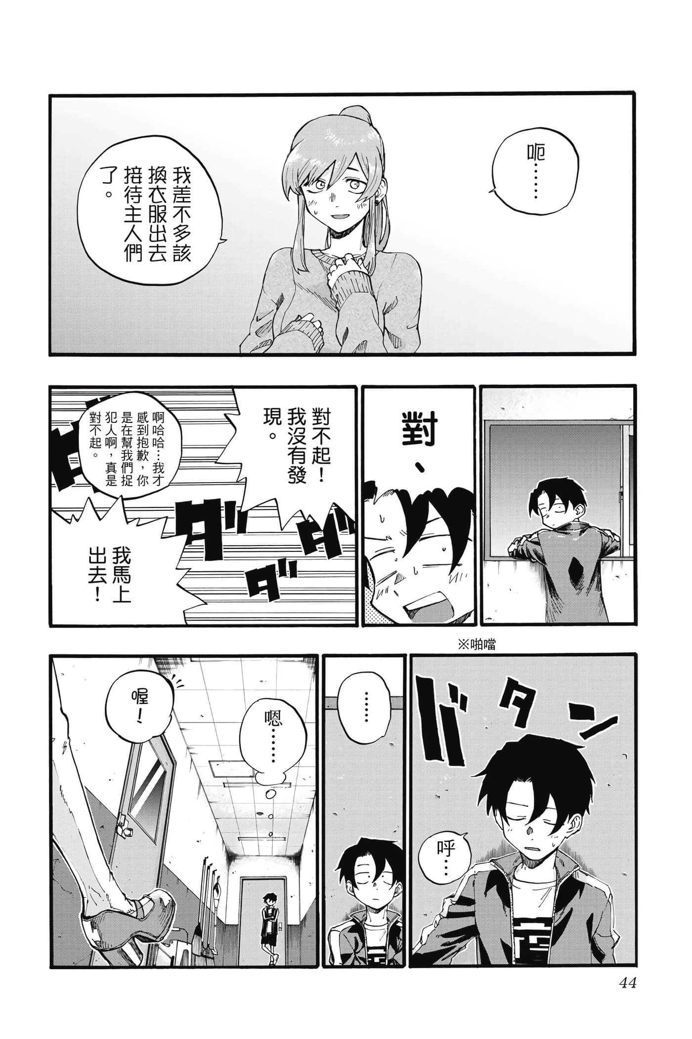 Page 45