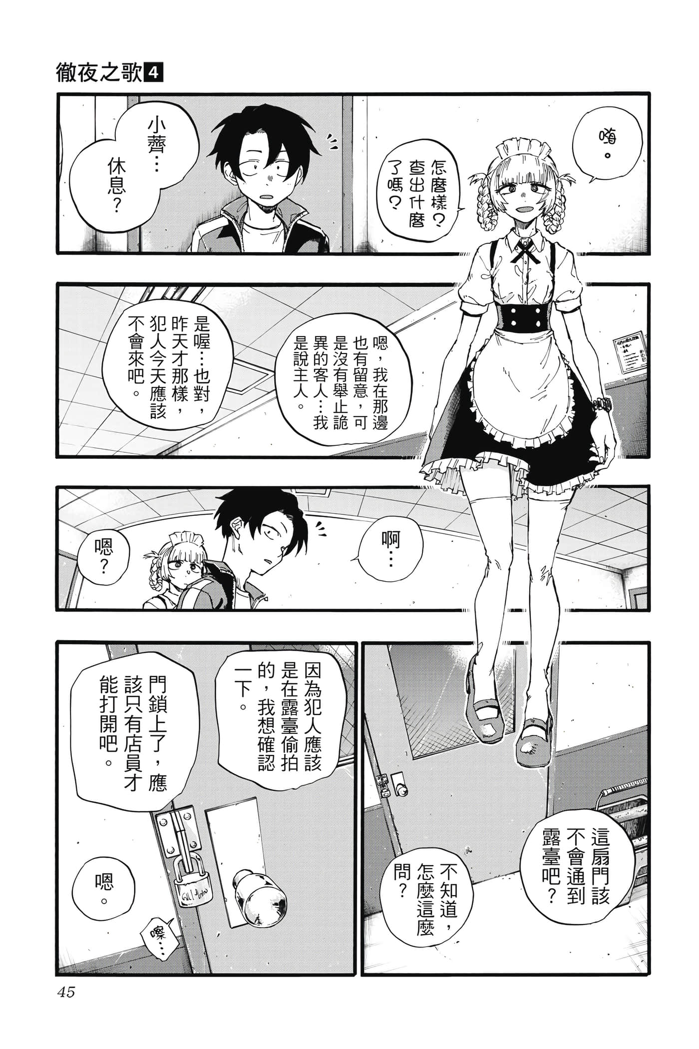 Page 46