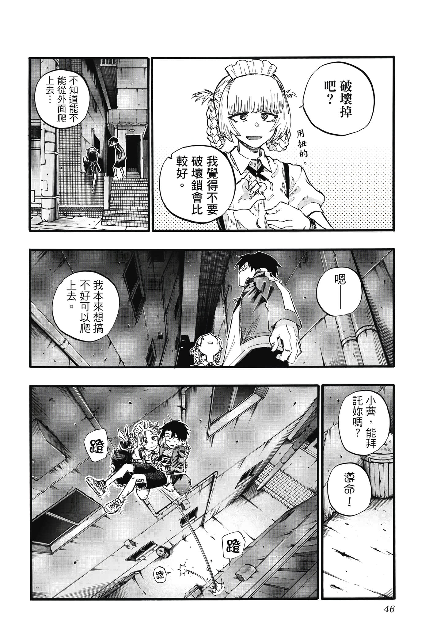 Page 47