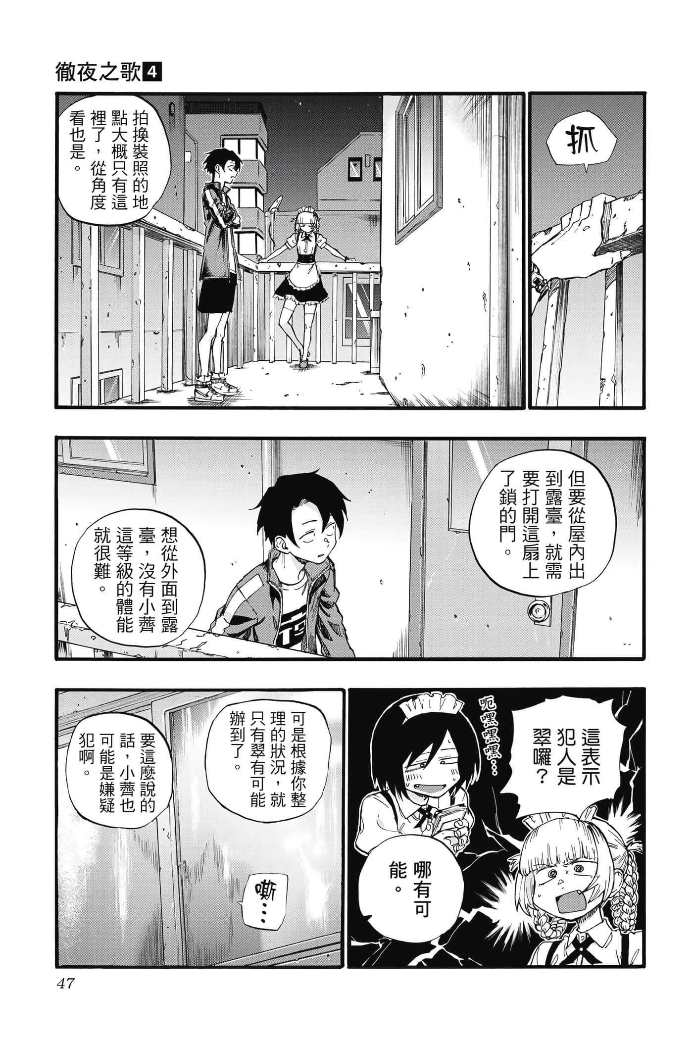 Page 48