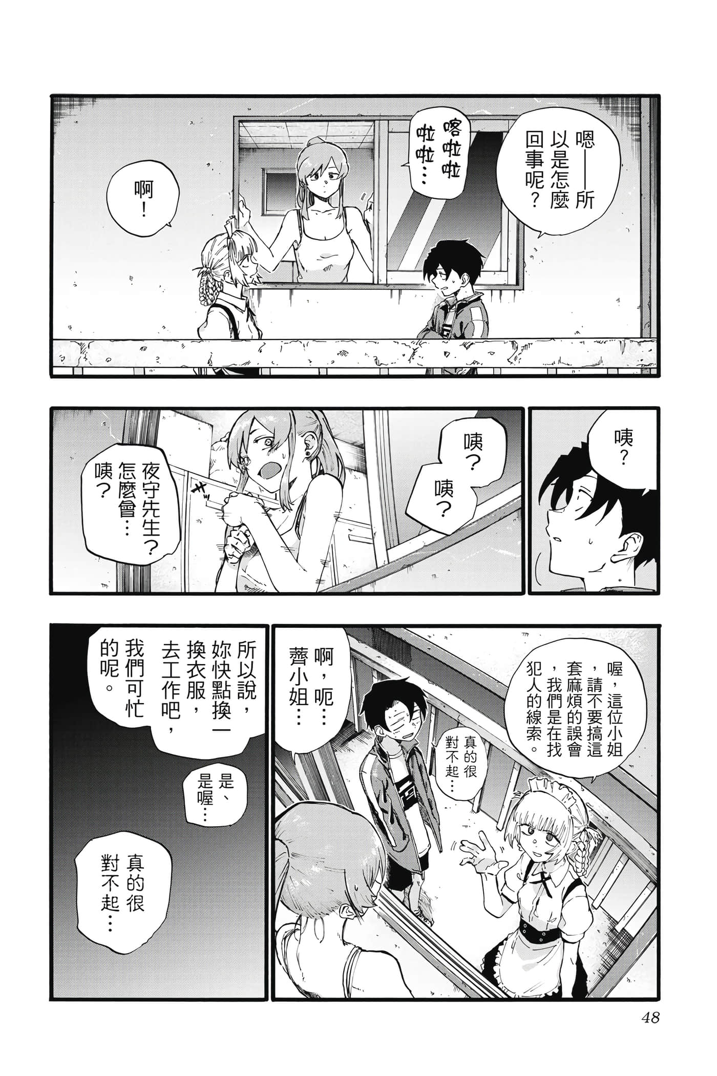 Page 49
