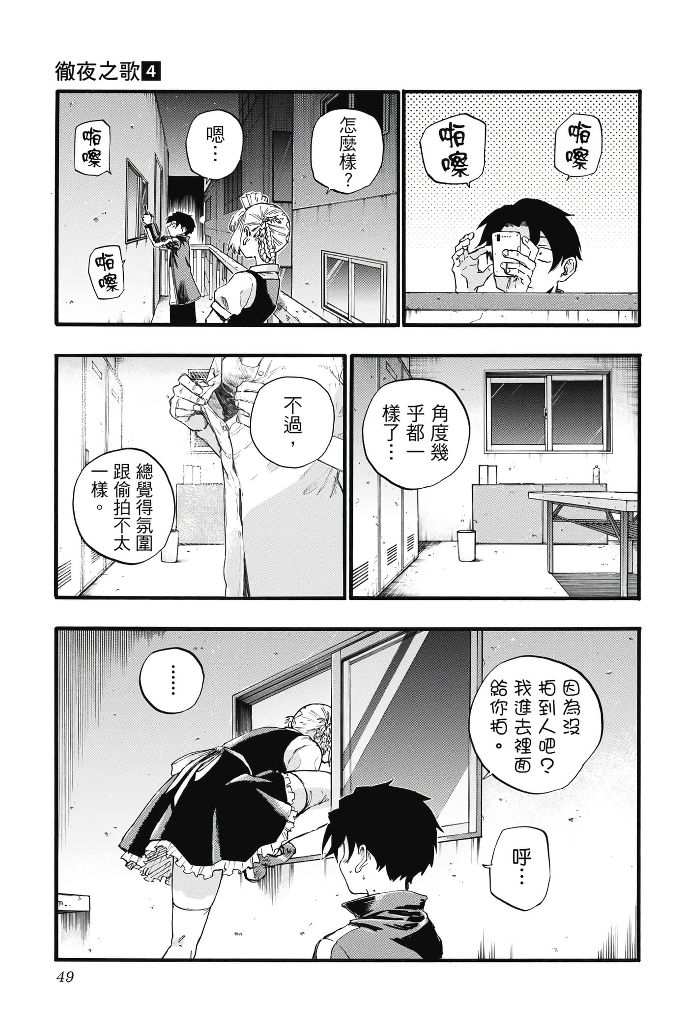 Page 50