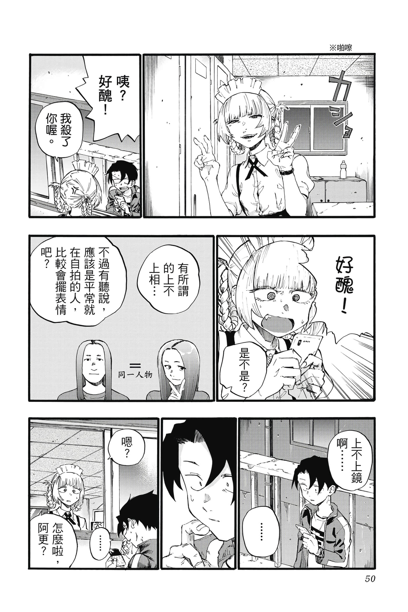 Page 51