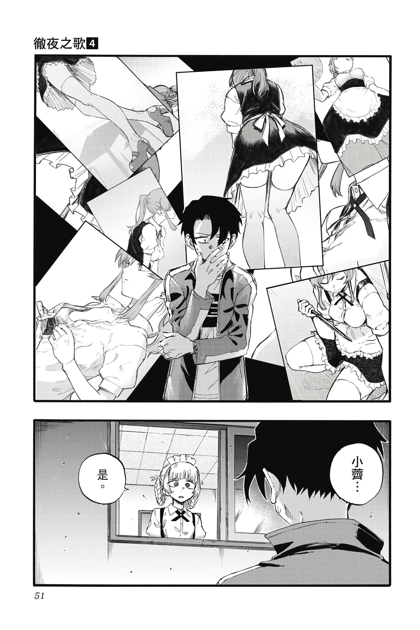 Page 52