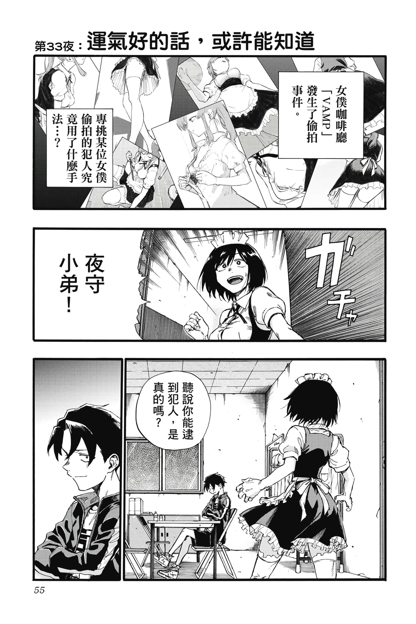 Page 56