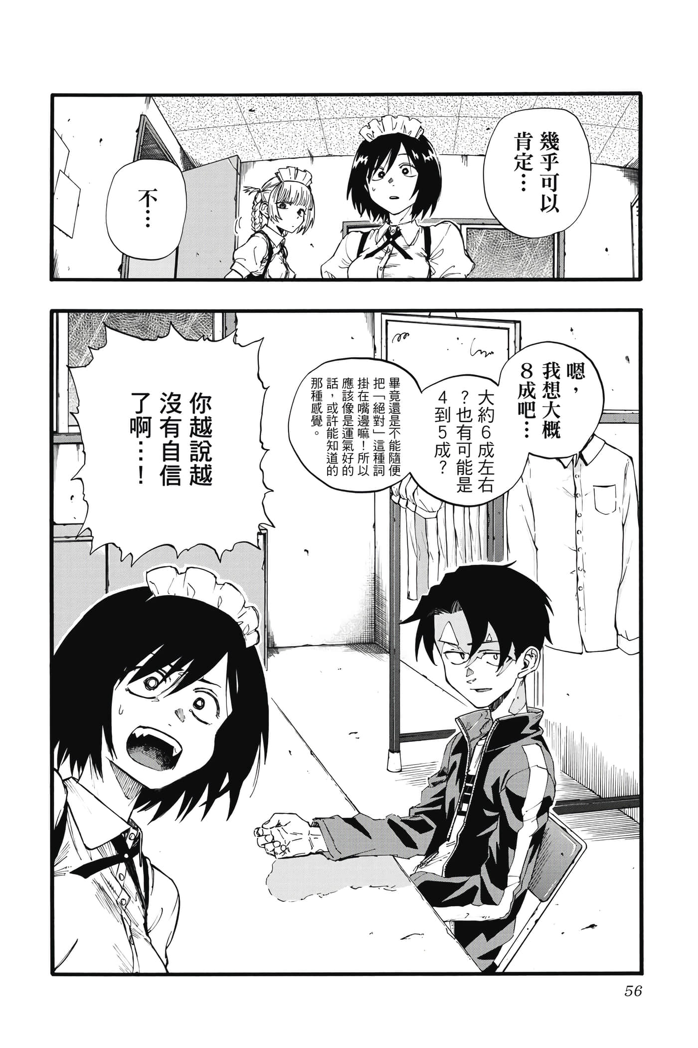 Page 57