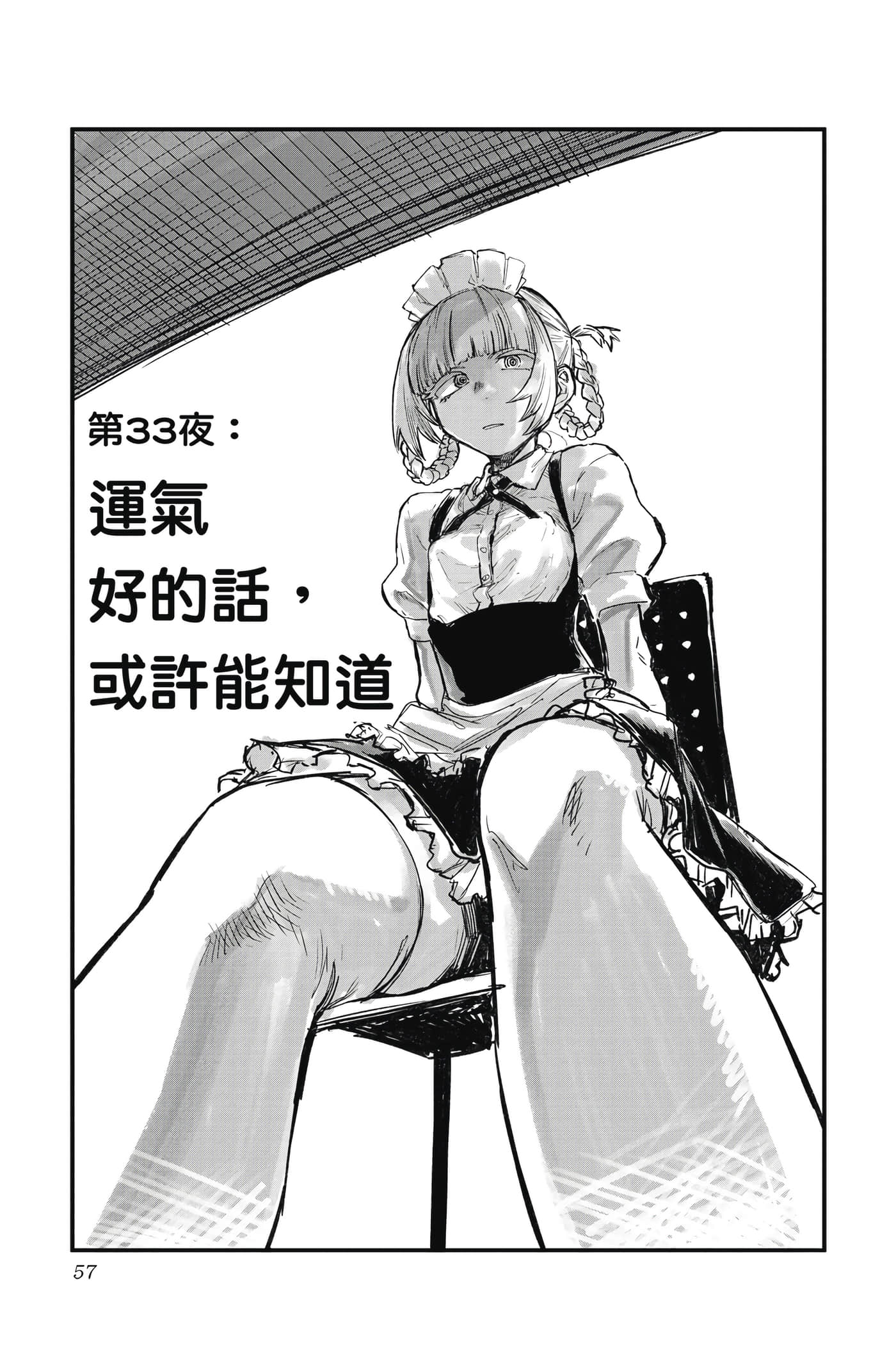 Page 58