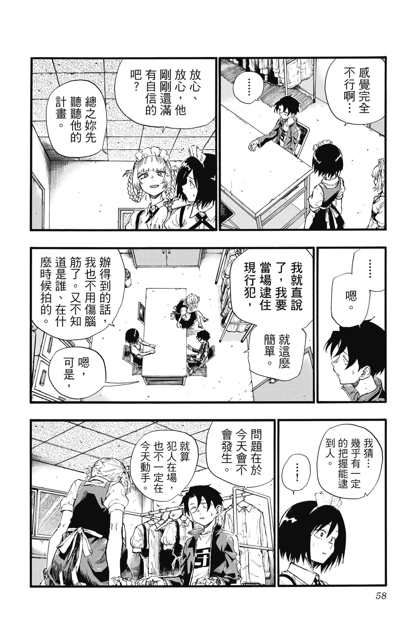 Page 59