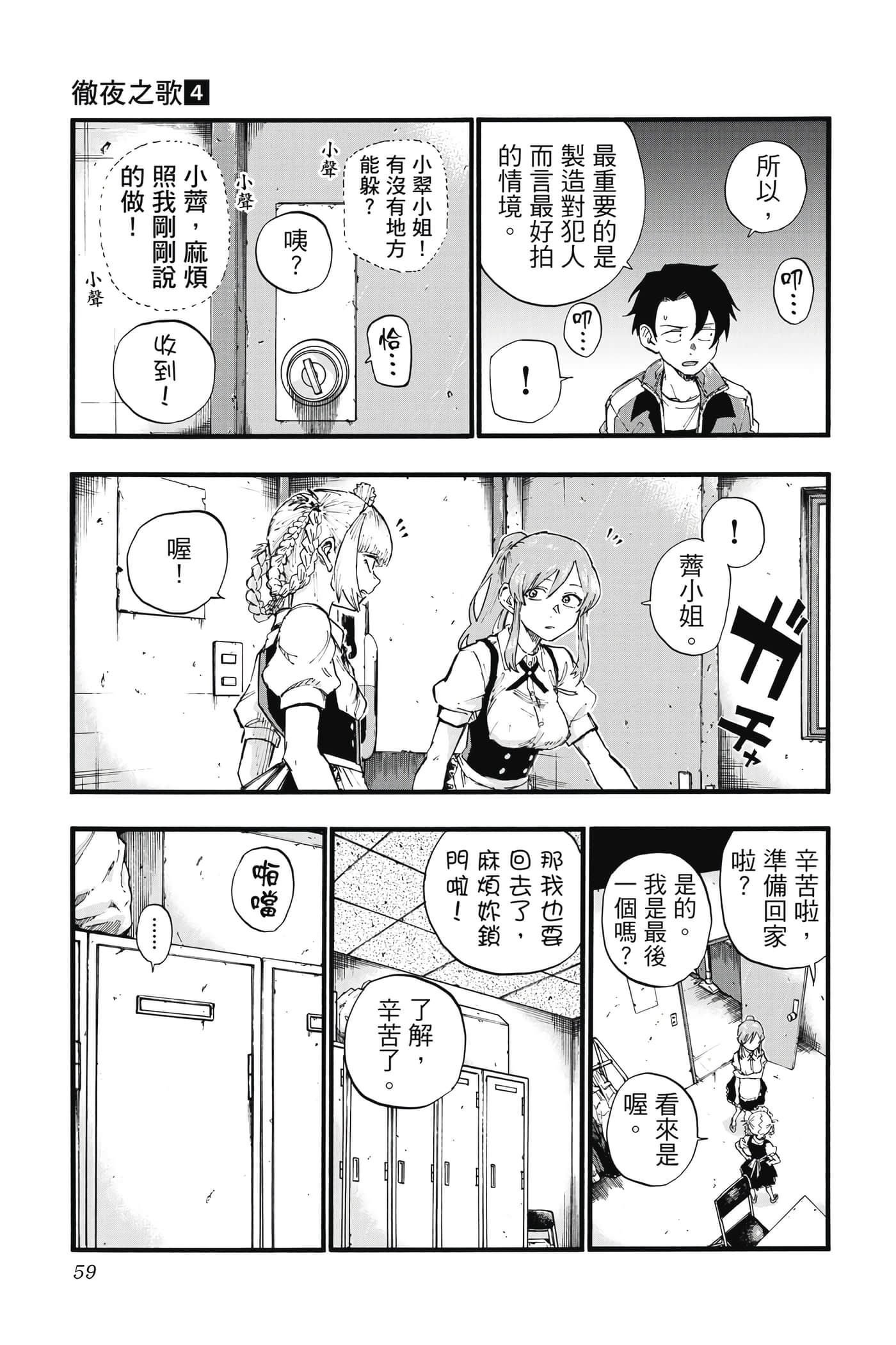 Page 60