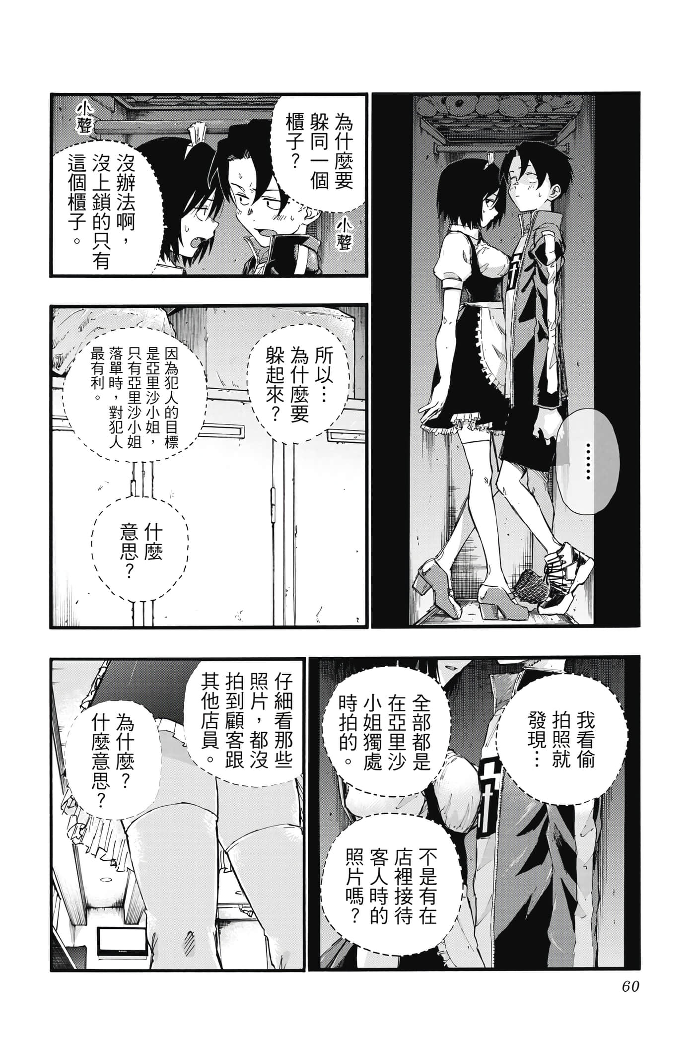 Page 61