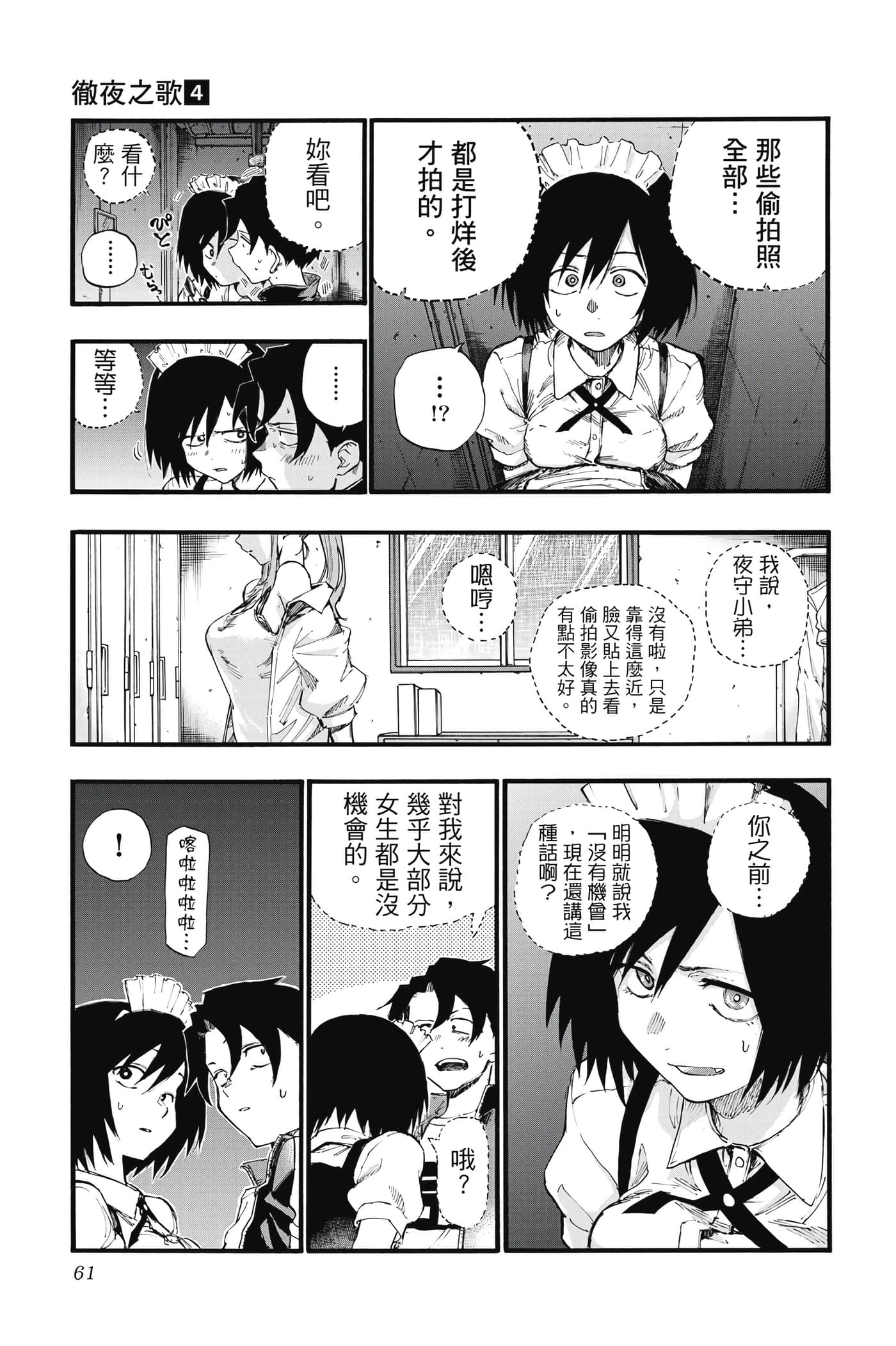 Page 62
