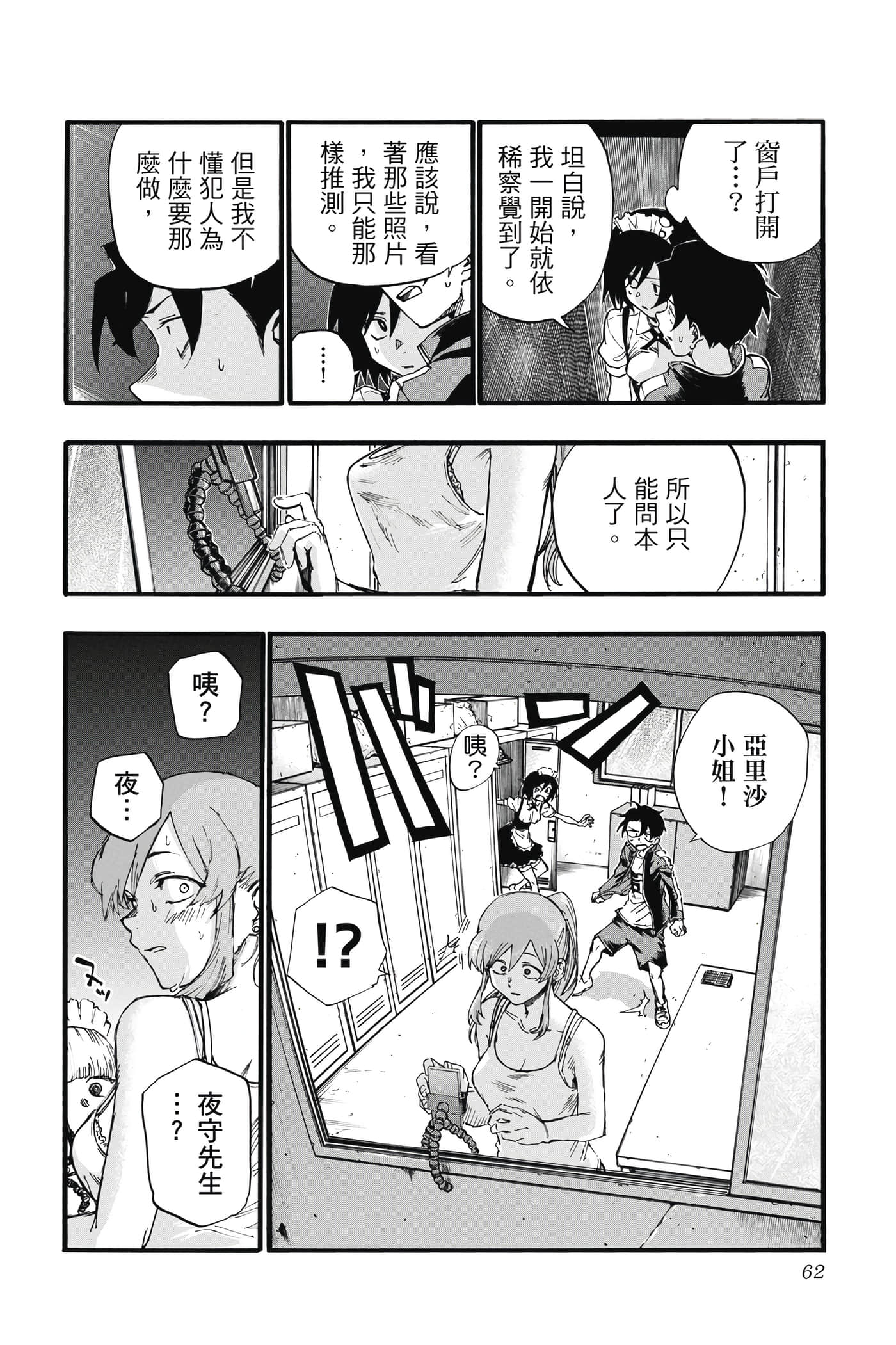 Page 63