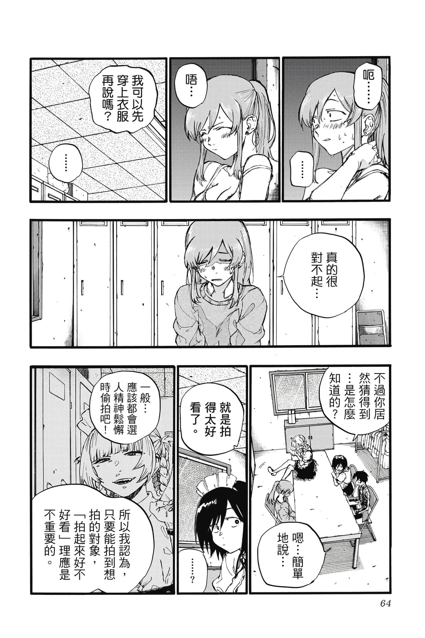 Page 65