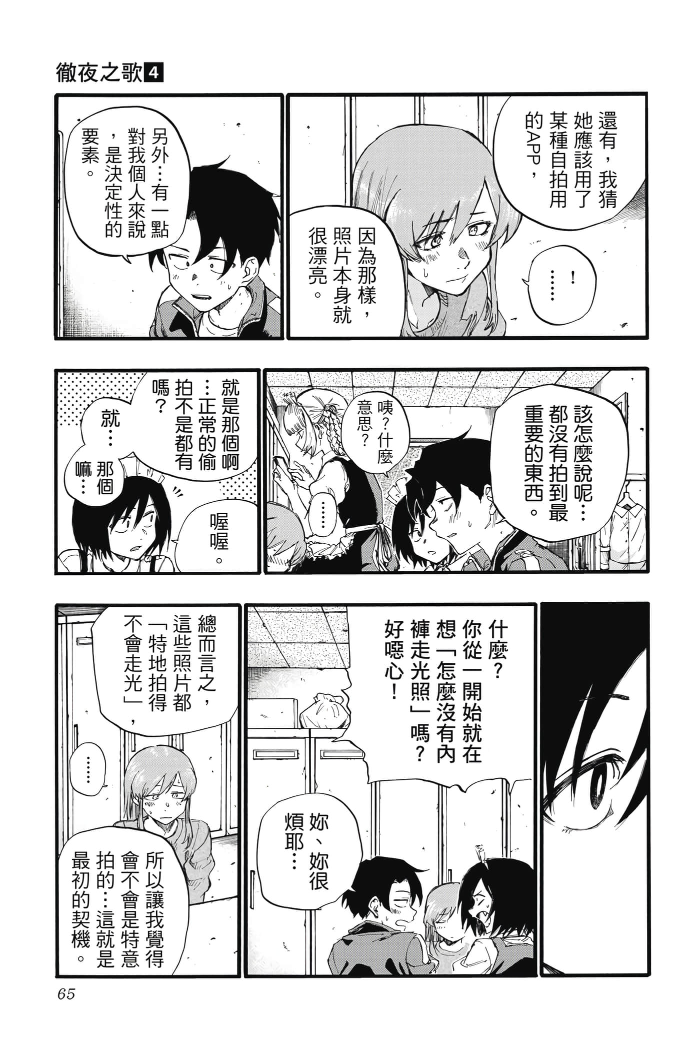 Page 66