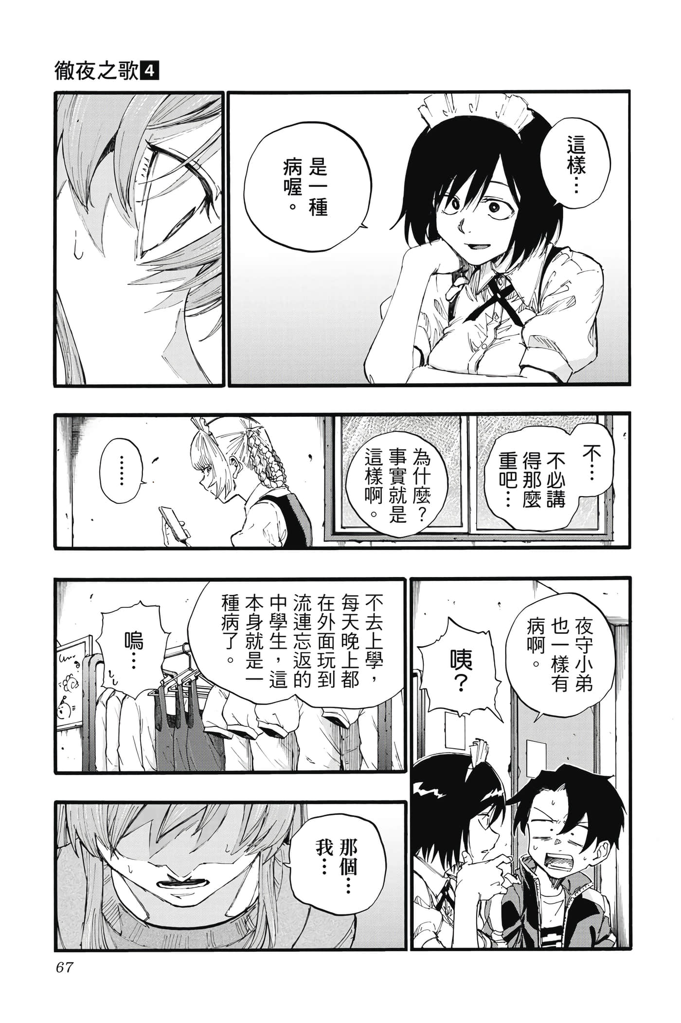Page 68