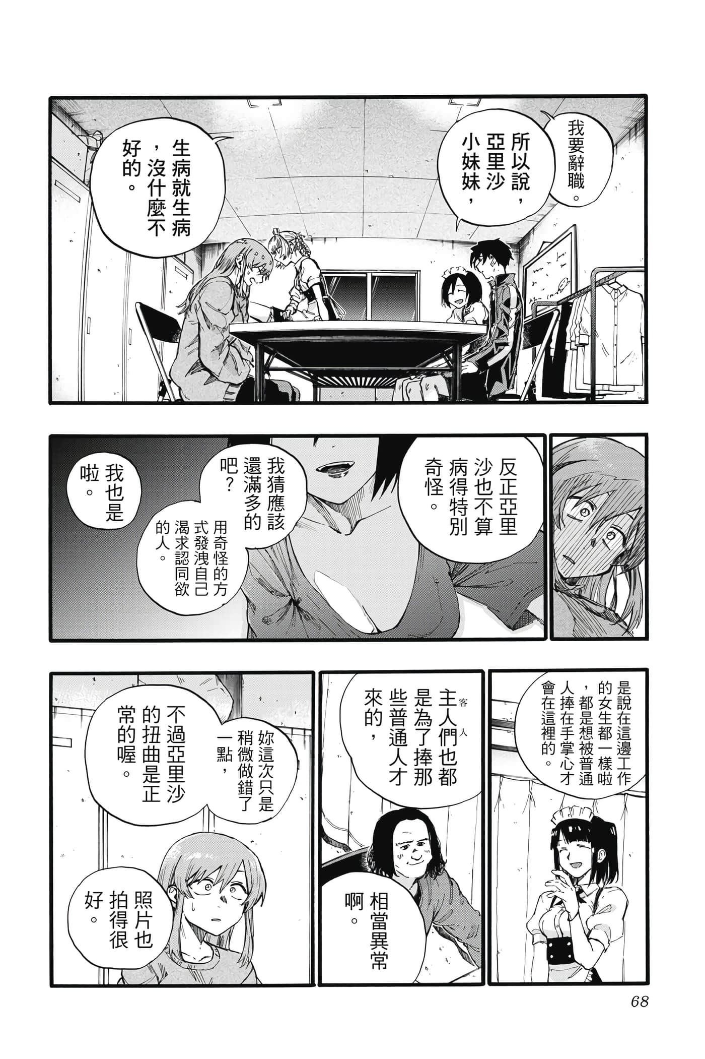 Page 69