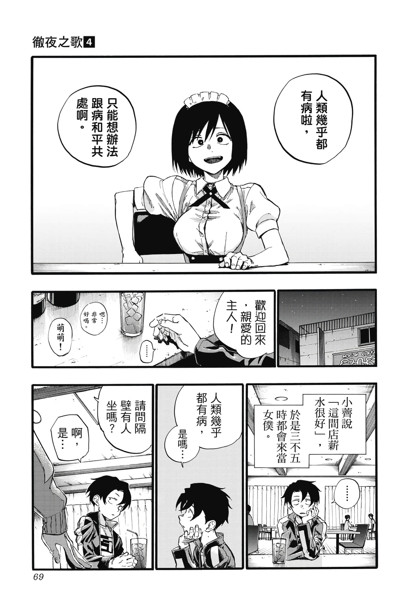 Page 70