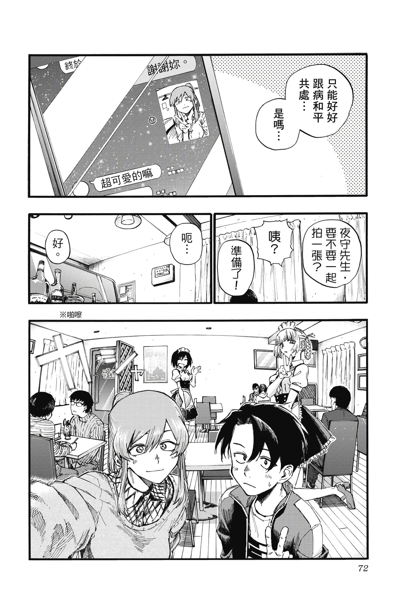 Page 73