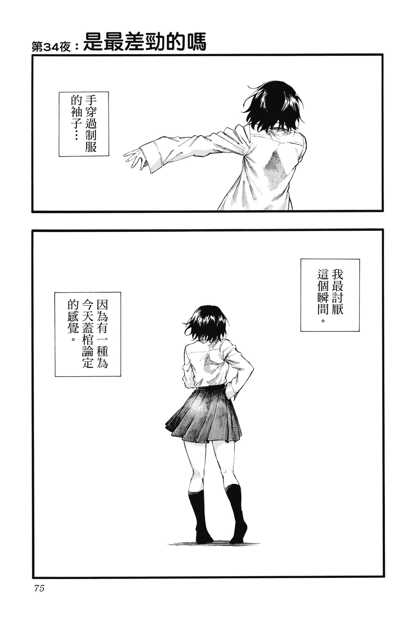 Page 76